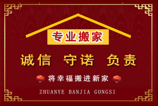 邹城搬家电话