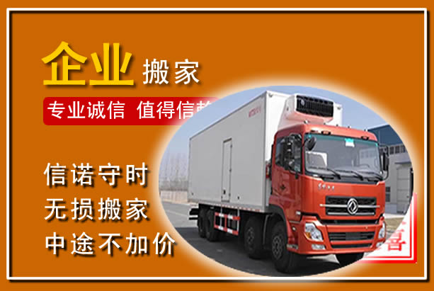 邹城工厂单位搬迁