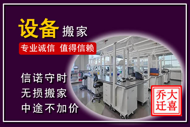 邹城仪器设备搬运